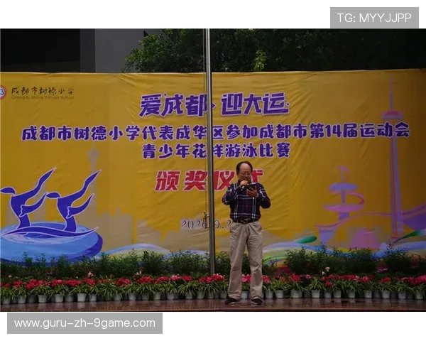 游泳协会鼓励学校与俱乐部共建教学与训练体系